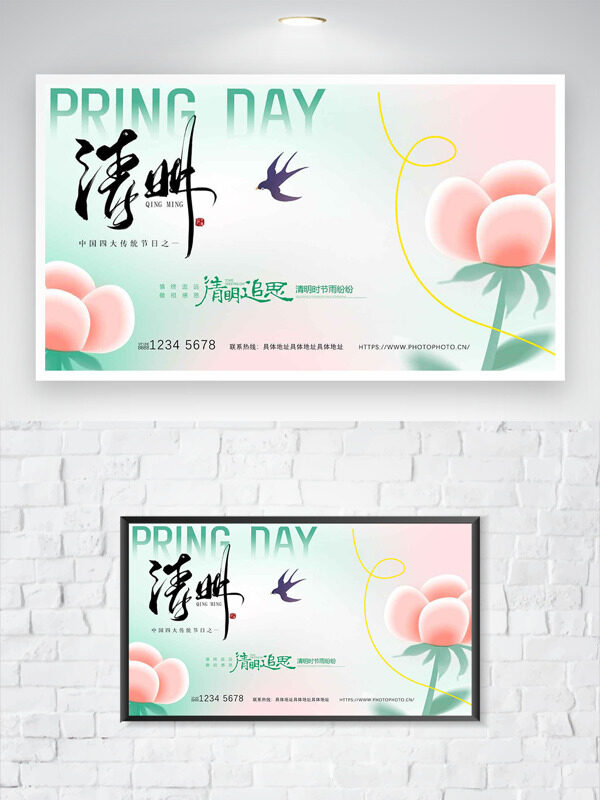清新渐变清明追思创意花束主题海报