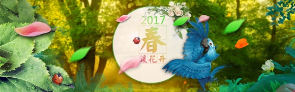 春天新春海报图片2017春季大图