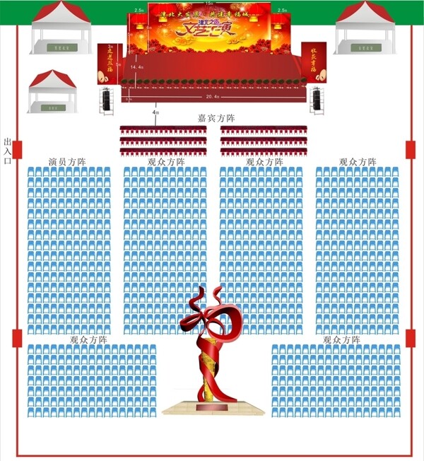 新年舞台布置效果图