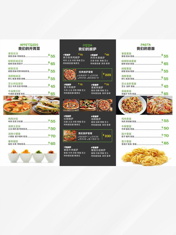 创意精品餐厅极简健康美食菜单