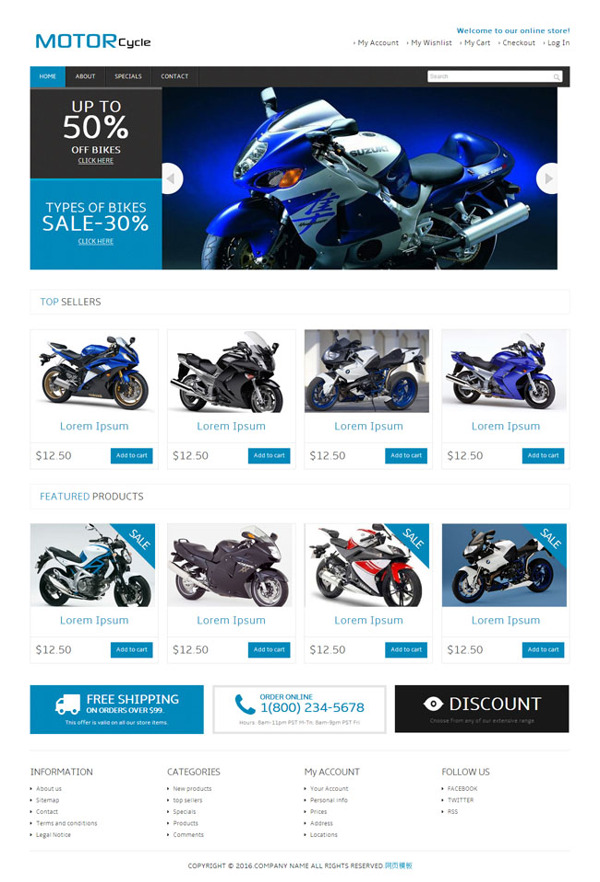 摩托车网页素材