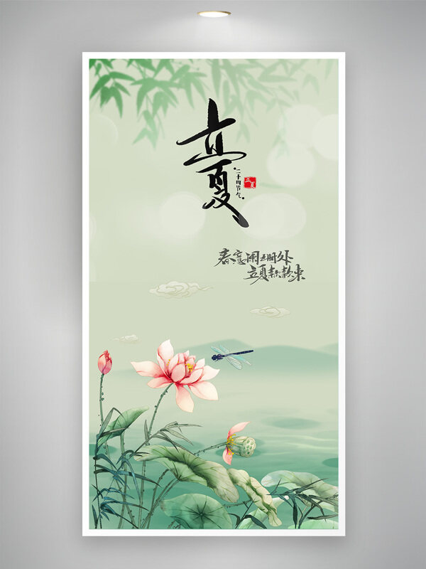 春意阑珊处立夏款款来古风手绘节气海报