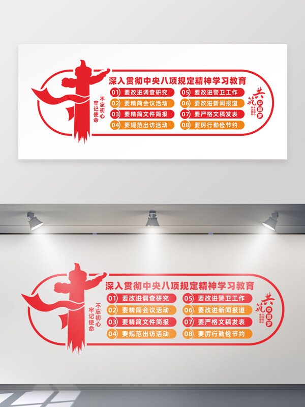 中央八项规定精神