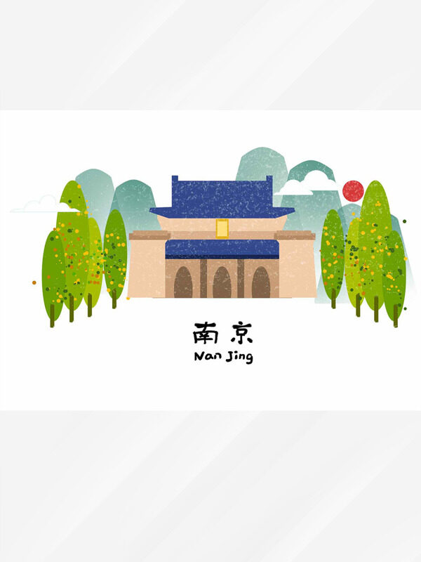 童趣卡通南京古风建筑地标创意插画
