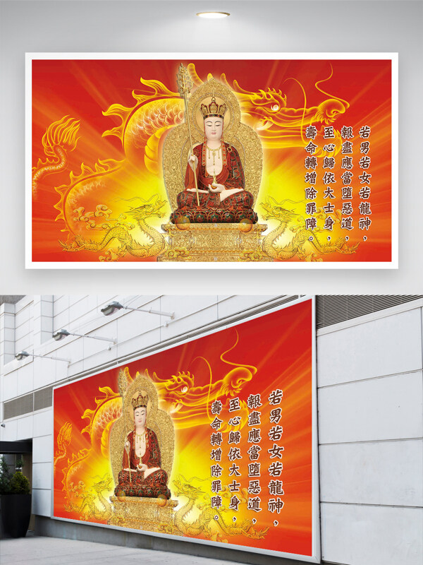 地藏王佛教人物背景墙   