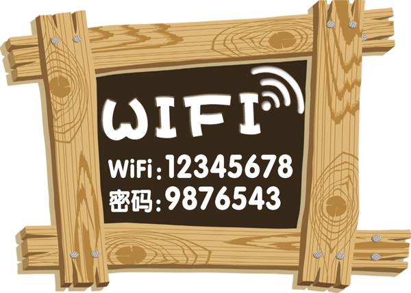 温馨提示WiFi