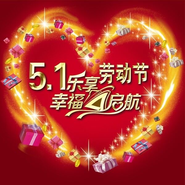 51五一劳动节图片