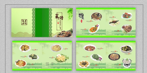 中国风绿色菜谱图片