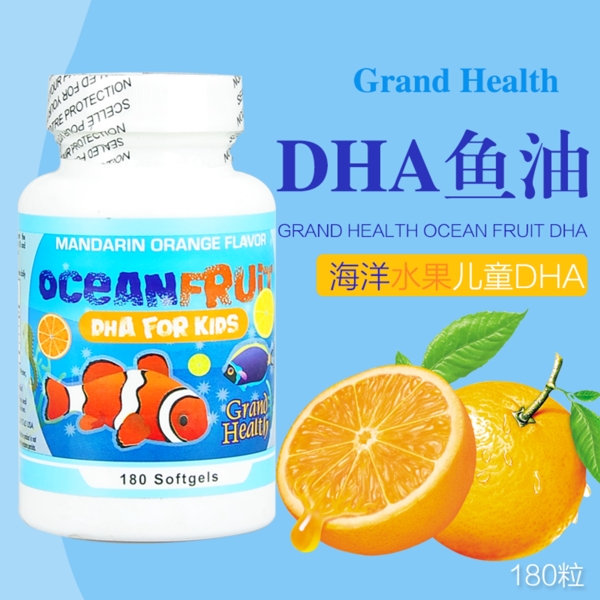 DHA鱼油营养品