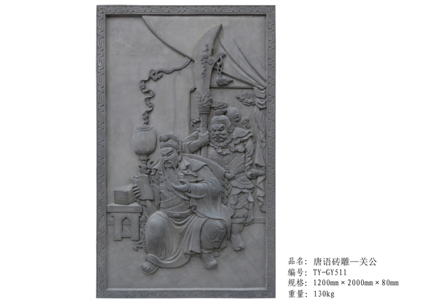唐语砖雕关公挂件