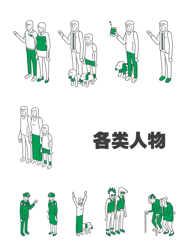 简约线条2.5D绿色人物家庭类插画图标