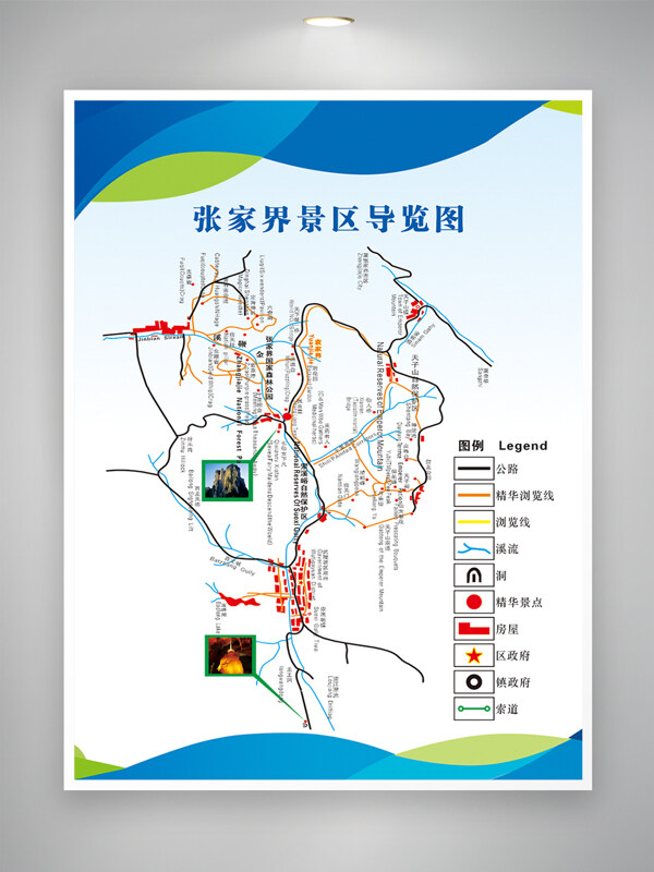 张家界景区导览图景点分布提示牌