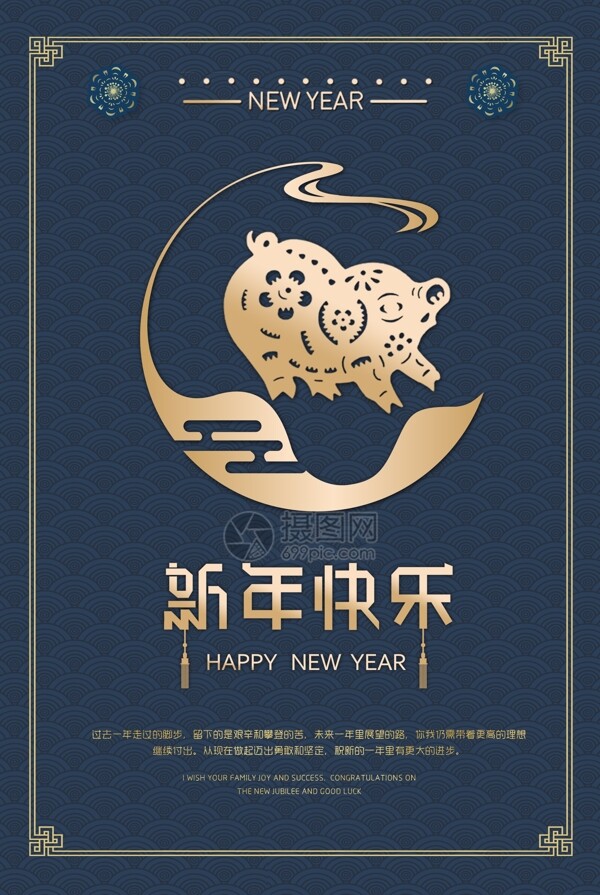 大气冷淡国际中国风新年快乐节日海报