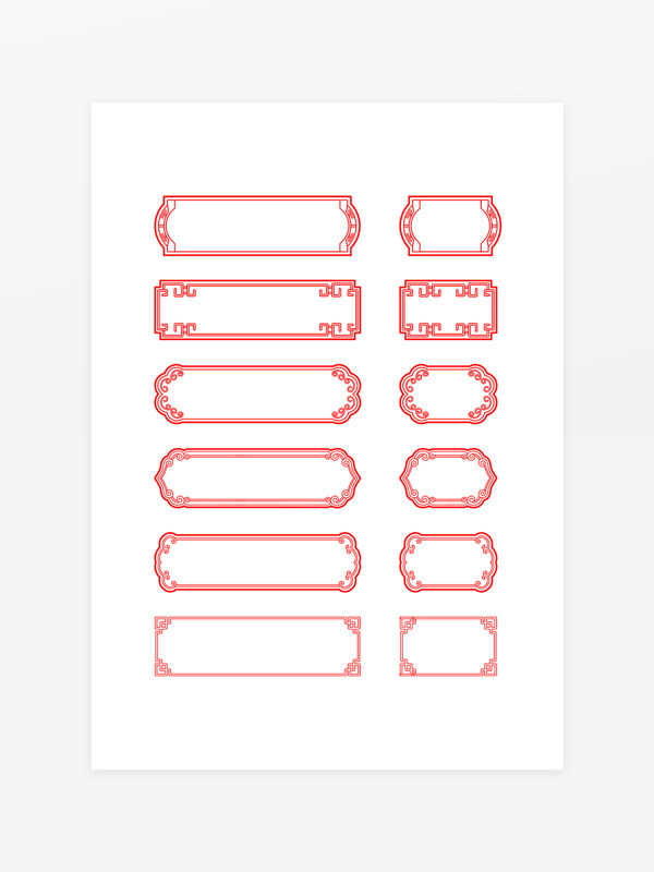 中国风红色喜庆中式古风线性边框
