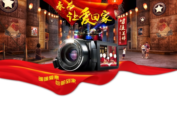 春节新年促销海报